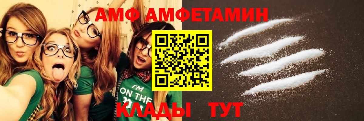 Amphetamine 98%  Amphetamine  Белая Калитва  Вход с VPN 