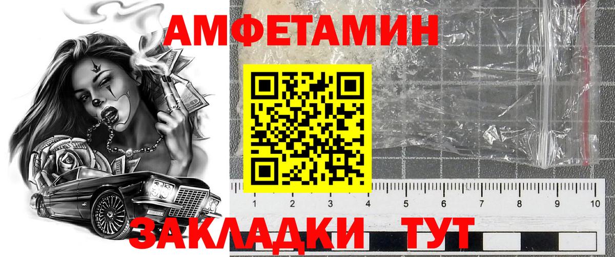 Амфетамин Розовый Белая Калитва