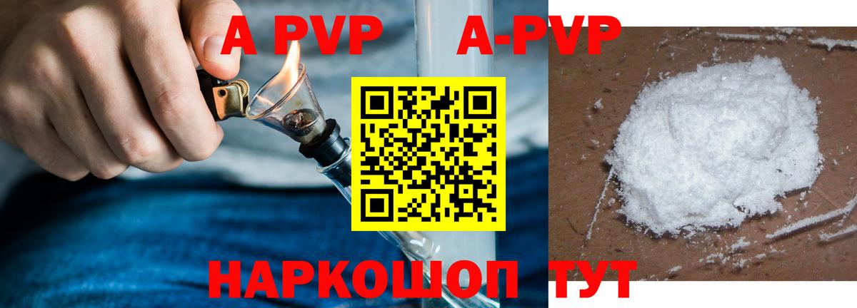 APVP кристаллы  Alpha PVP Crystall  Белая Калитва  Альфа ПВП  Вход с VPN 