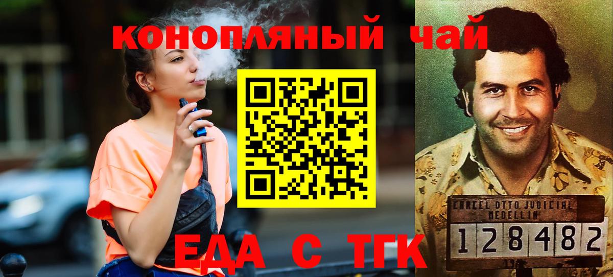 Cannafood конопля  Вход с VPN  Белая Калитва 