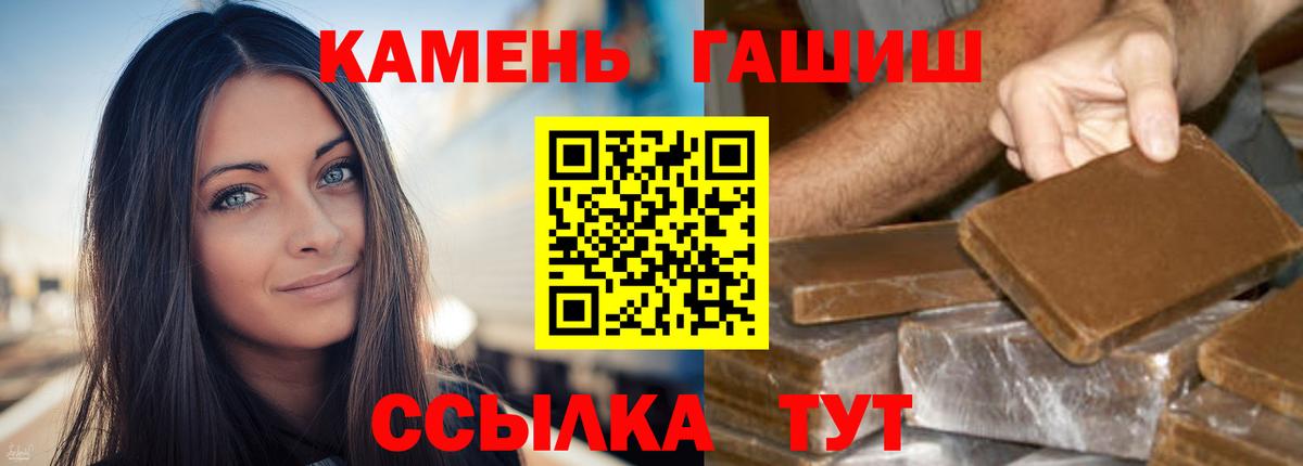 Гашиш  Гашиш гашик  купить   Вход с VPN  ГАШИШ 40% ТГК  Белая Калитва 