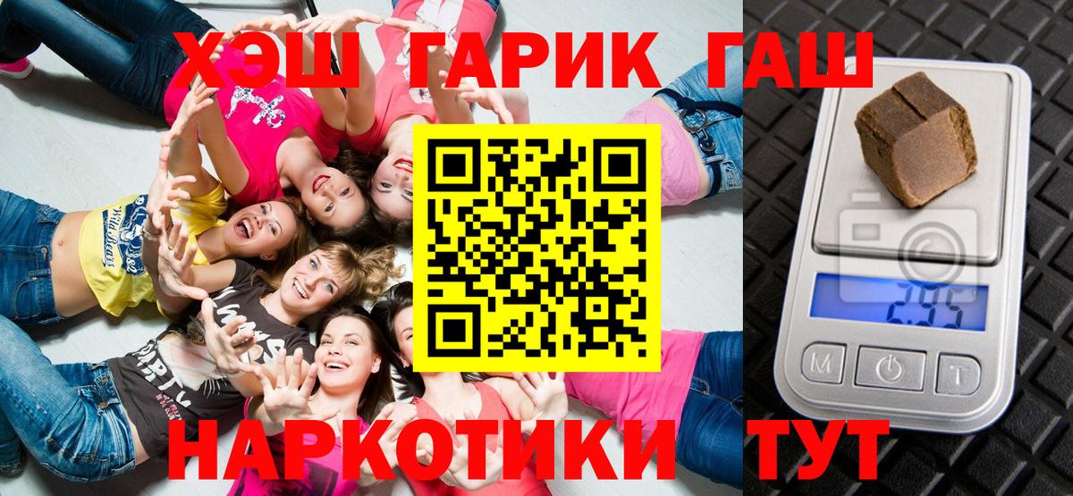 ГАШИШ хэш Белая Калитва