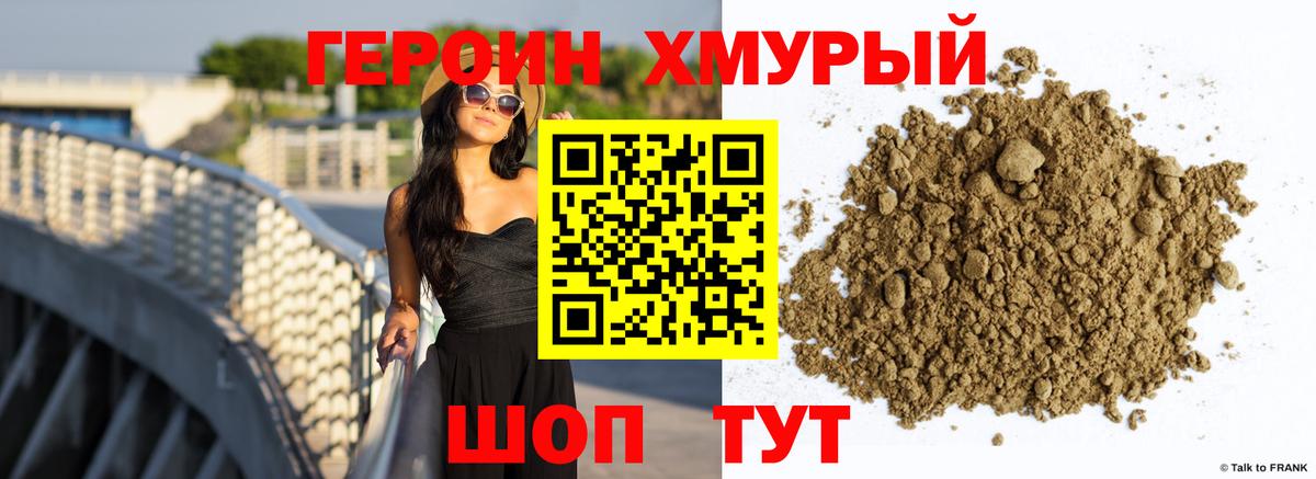 Белая Калитва  ГЕРОИН Афган  Вход с VPN 