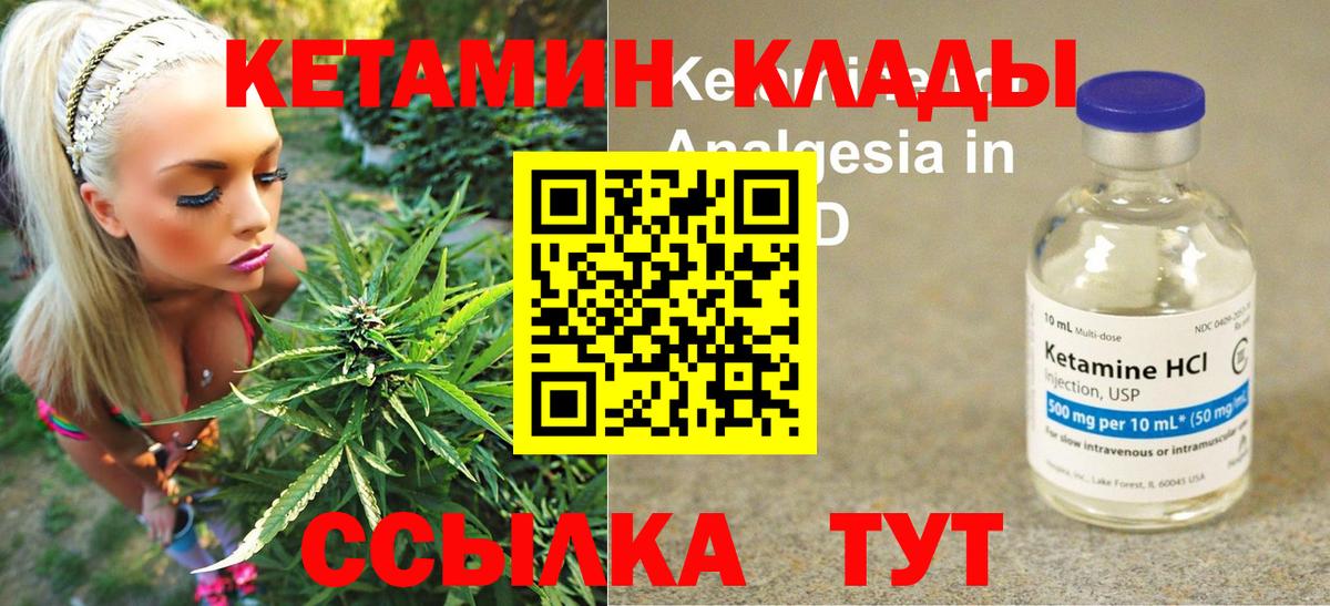 Кетамин ketamine Белая Калитва