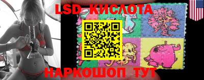 марки lsd Аргун