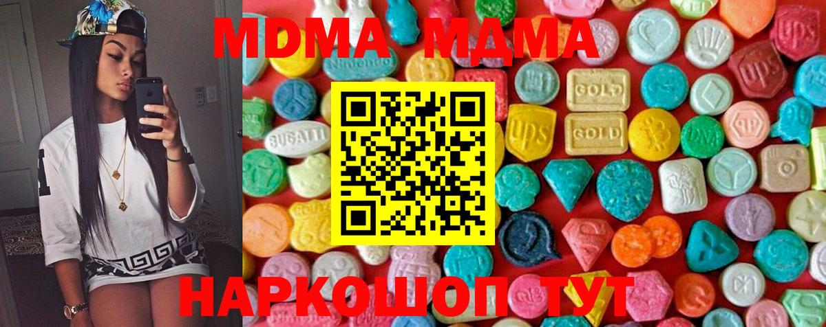 МДМА crystal  МДМА Molly  Вход с VPN  Белая Калитва 