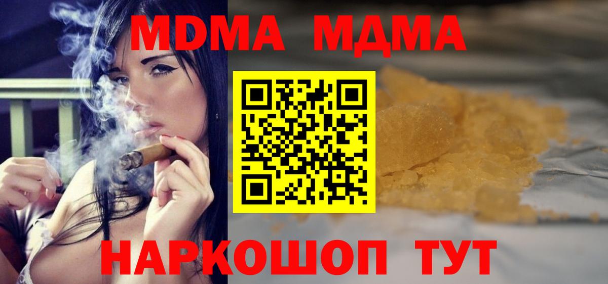 МДМА Molly Белая Калитва