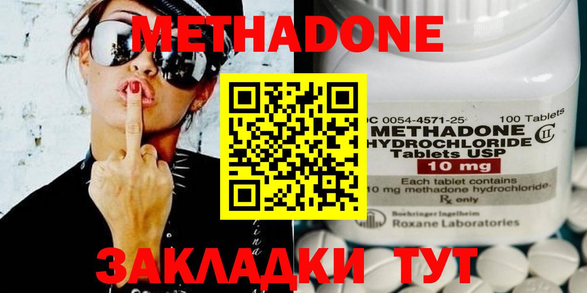 Метадон мёд Белая Калитва