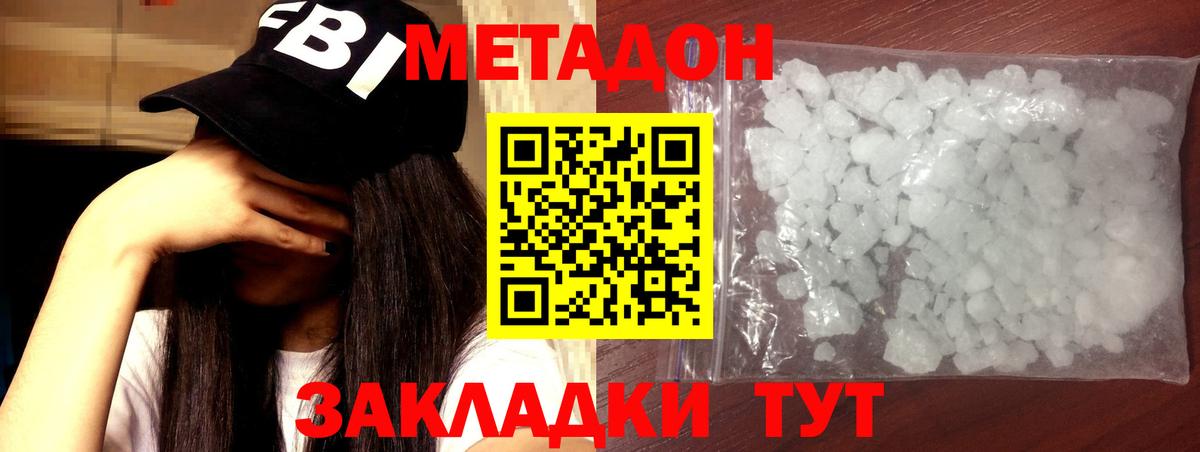 Белая Калитва  даркнет официальный сайт  Вход с VPN  МЕТАДОН VHQ 