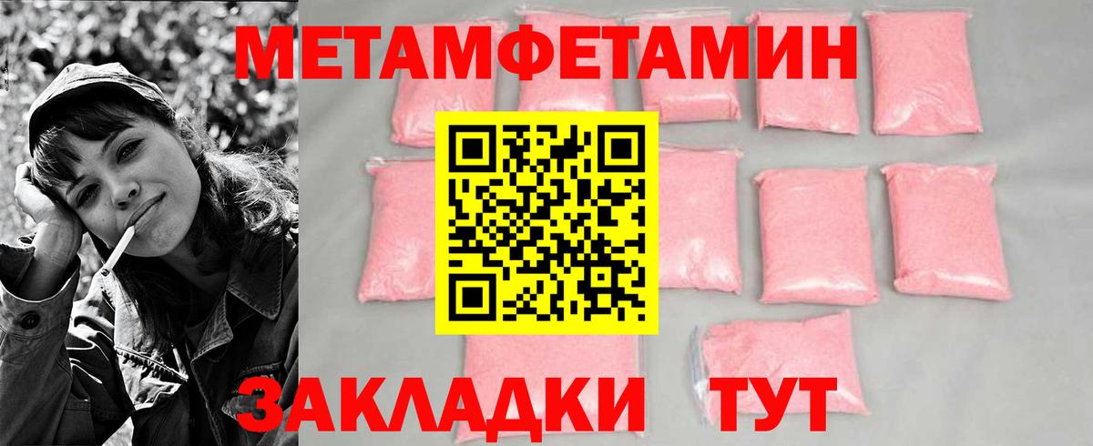 Первитин винт Белая Калитва