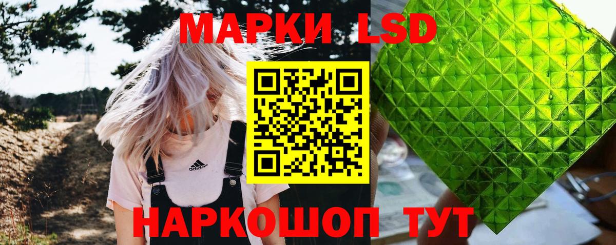 Белая Калитва  Марки 25I-NBOMe 1500мкг  Вход с VPN  Марки 25I-NBOMe 1500мкг 