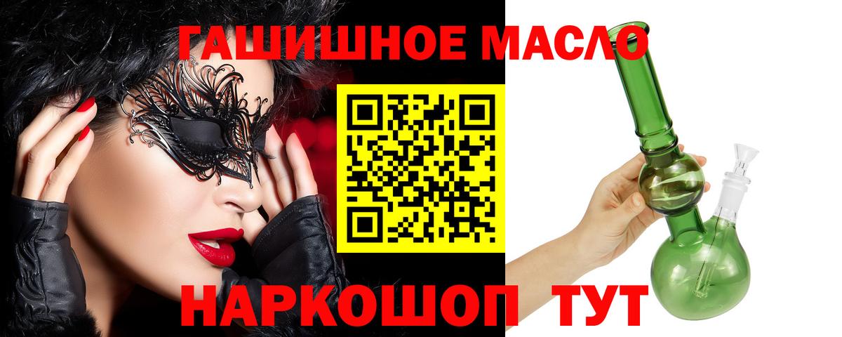 ТГК концентрат  Вход с VPN  Белая Калитва  ТГК гашишное масло 